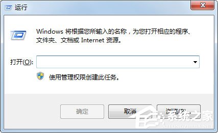 Win7桌面圖標(biāo)有小箭頭怎么去掉？Win7去掉桌面圖標(biāo)小箭頭的方法