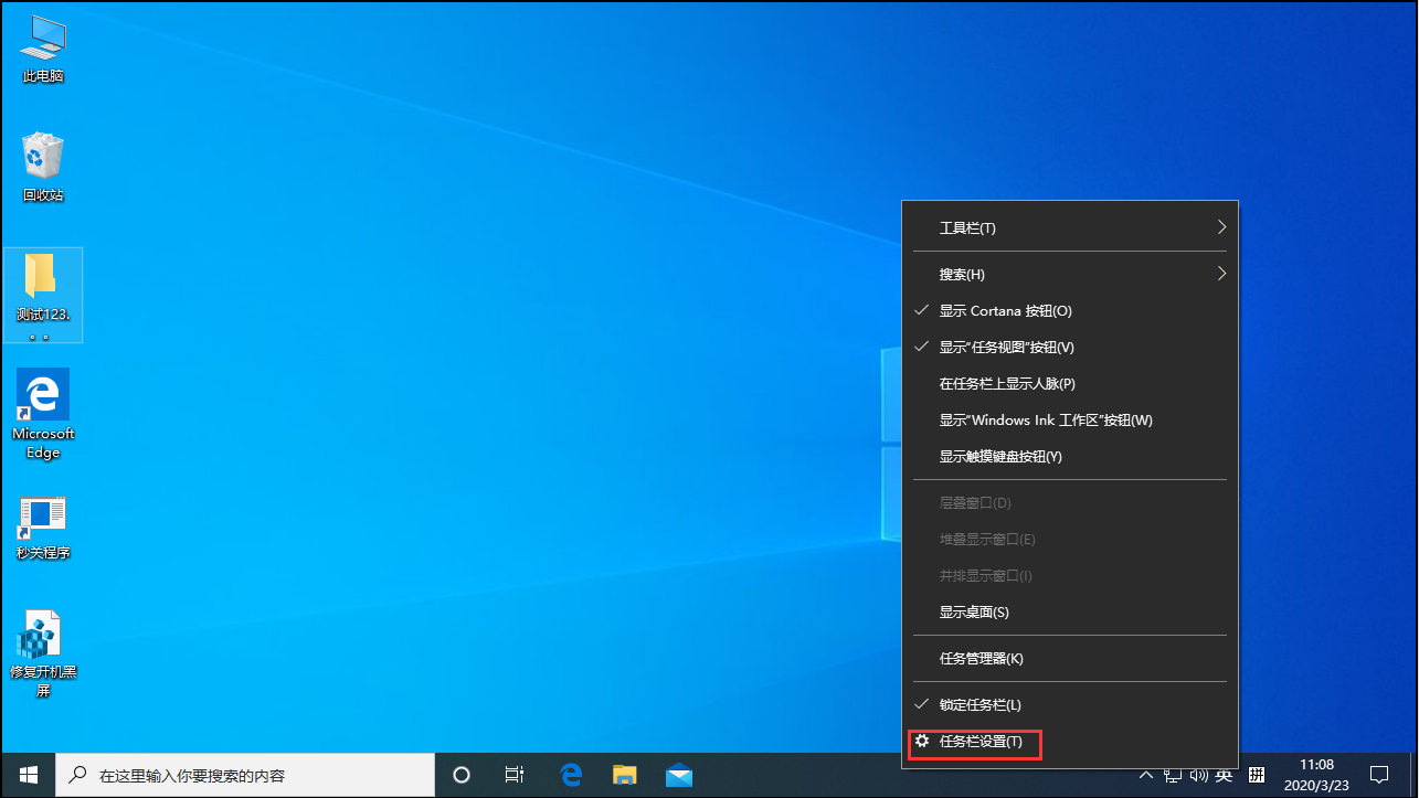 Win10操作中心不見(jiàn)了怎么辦？Win10 1909操作中心不見(jiàn)了解決方法