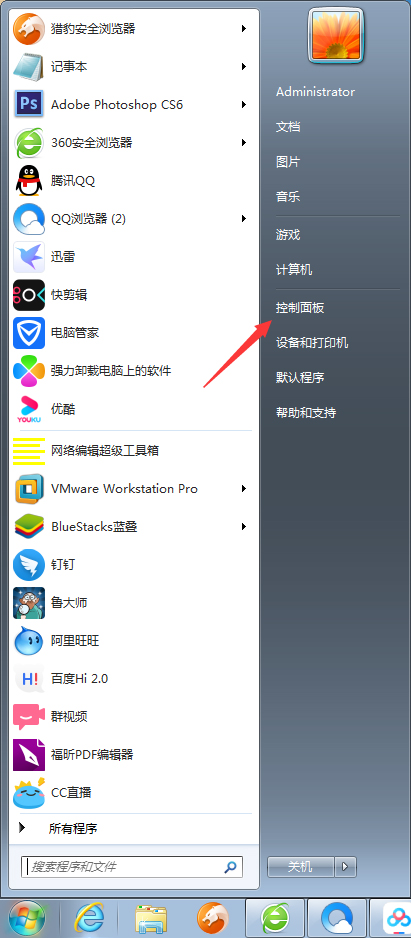 Win7系統防火墻怎么設置？Win7旗艦版防火墻設置教程
