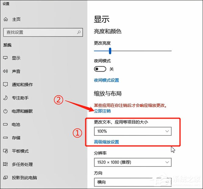 Window10字體模糊怎么辦？徹底解決Win10字體模糊的方法