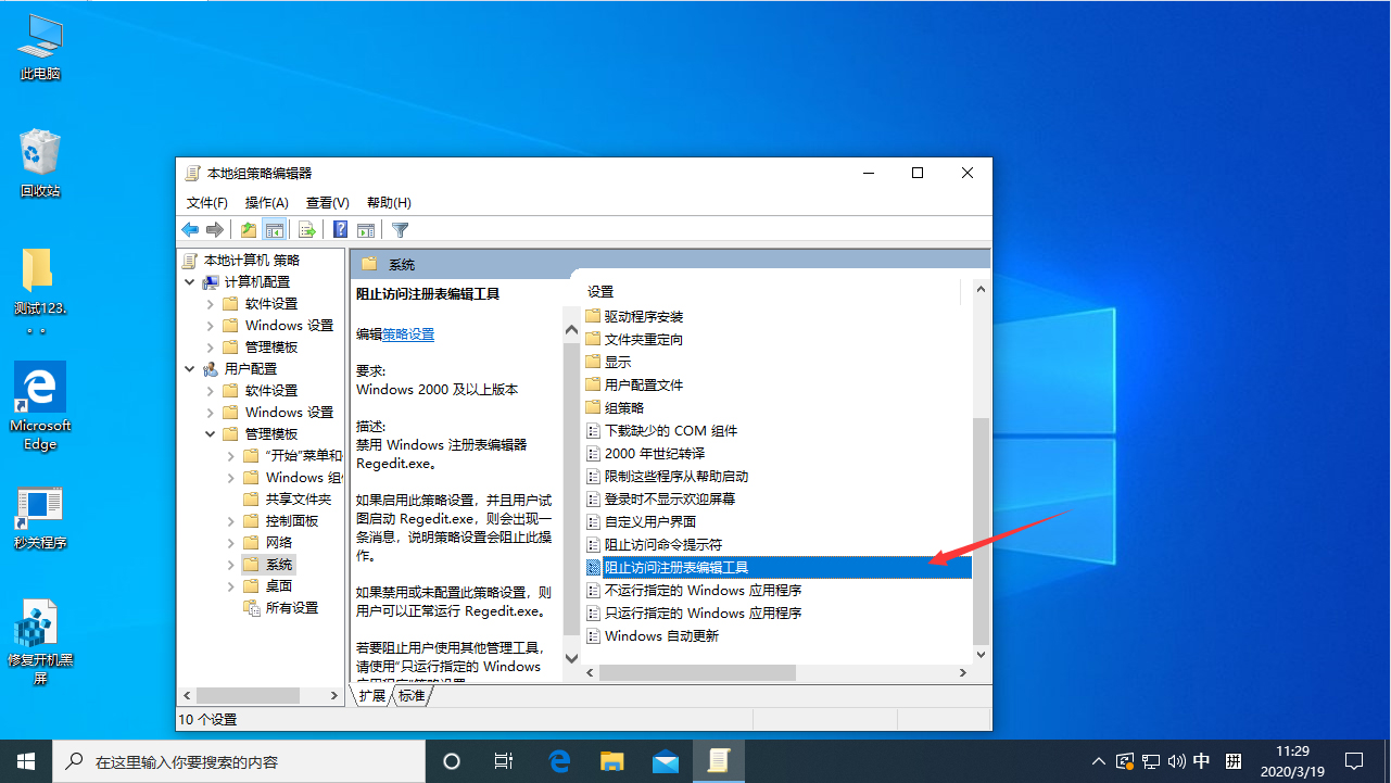 注冊(cè)表被鎖怎么辦？Win10 1909注冊(cè)表解鎖方法分享