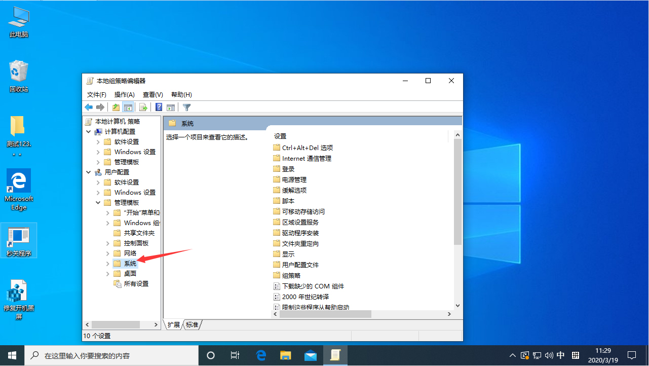 注冊(cè)表被鎖怎么辦？Win10 1909注冊(cè)表解鎖方法分享