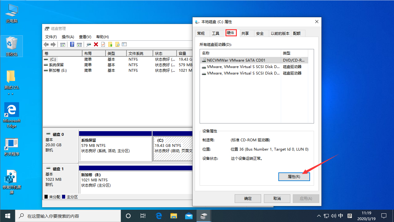 Win10 1909硬盤分區格式在哪看？Win10專業版硬盤分區格式查看教程
