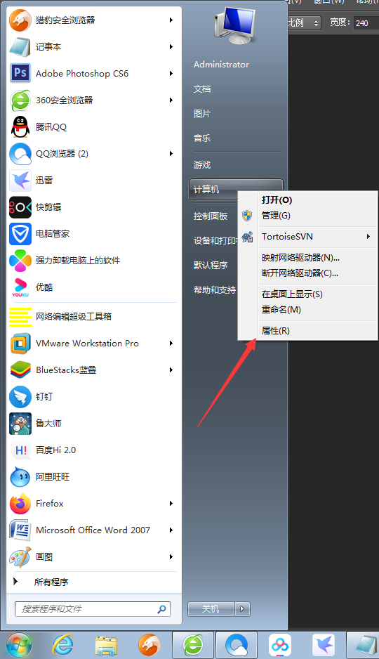 Win7系統(tǒng)位數(shù)在哪看？Win7旗艦版系統(tǒng)位數(shù)查看方法簡述
