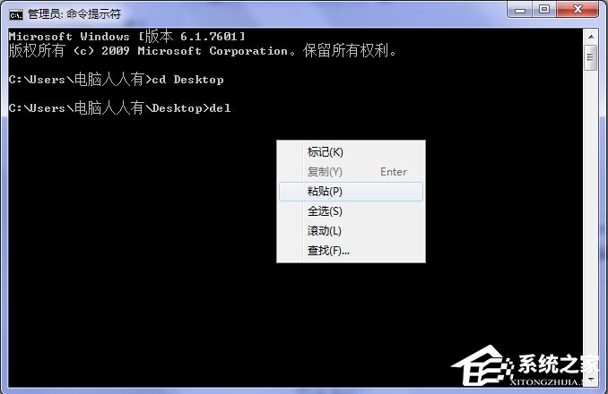 Win7系統桌面上圖標刪不掉怎么辦？