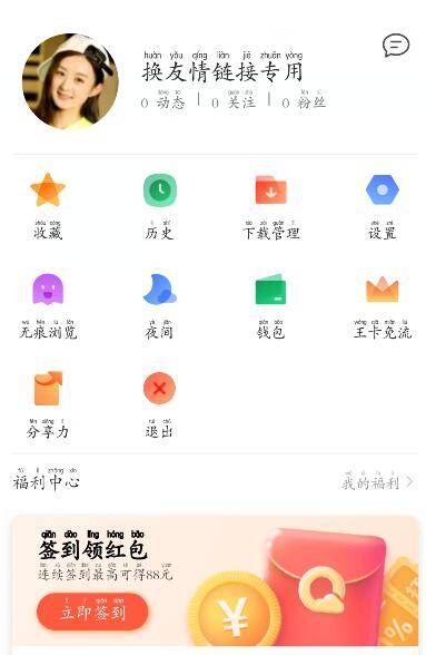 QQ瀏覽器個(gè)人中心在哪里？個(gè)人中心登陸方法詳解