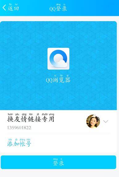 QQ瀏覽器個(gè)人中心在哪里？個(gè)人中心登陸方法詳解