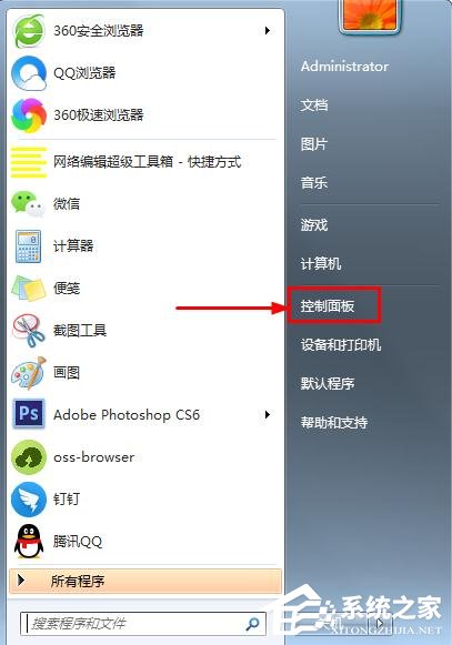 win7中怎么讓鼠標點擊時不發出聲音?消除鼠標聲音解決方法