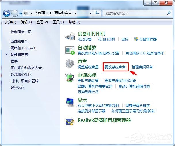 win7中怎么讓鼠標點擊時不發出聲音?消除鼠標聲音解決方法
