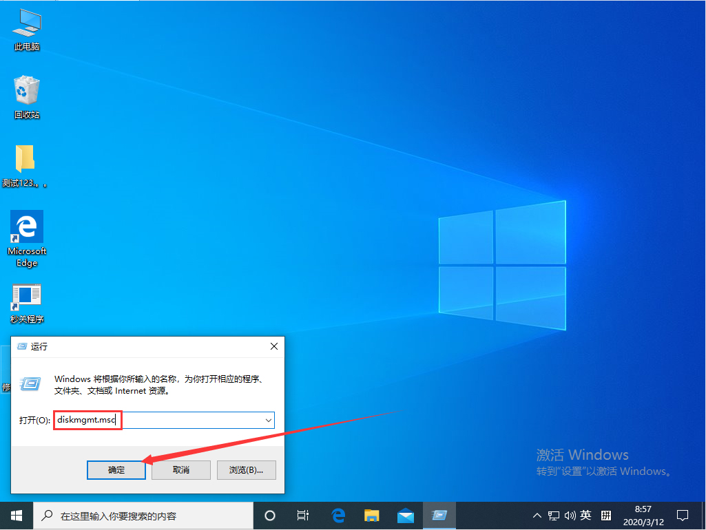Win10 1909磁盤管理器在哪？Win10專業版磁盤管理器快速開啟教程