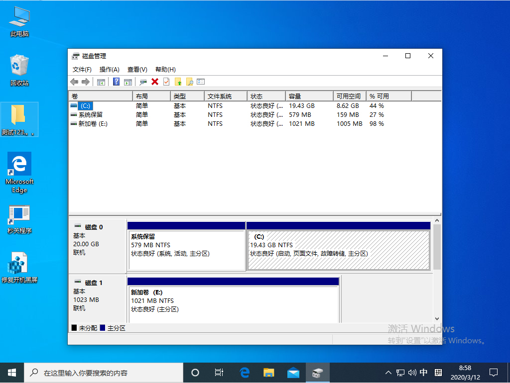Win10 1909磁盤管理器在哪？Win10專業版磁盤管理器快速開啟教程
