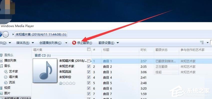 Win10系統如何將cda轉mp3格式？Win10系統cda轉mp3格式的方法