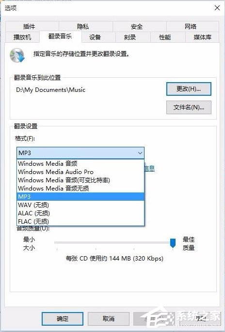 Win10系統如何將cda轉mp3格式？Win10系統cda轉mp3格式的方法