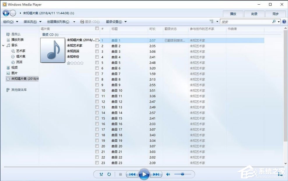 Win10系統如何將cda轉mp3格式？Win10系統cda轉mp3格式的方法