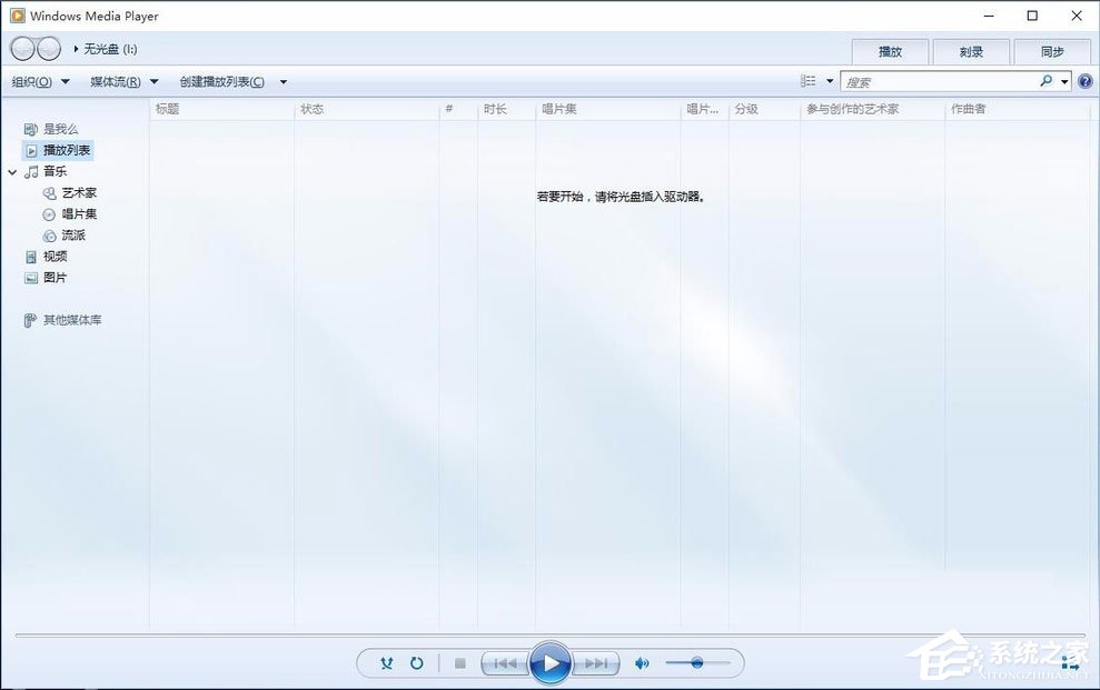 Win10系統如何將cda轉mp3格式？Win10系統cda轉mp3格式的方法
