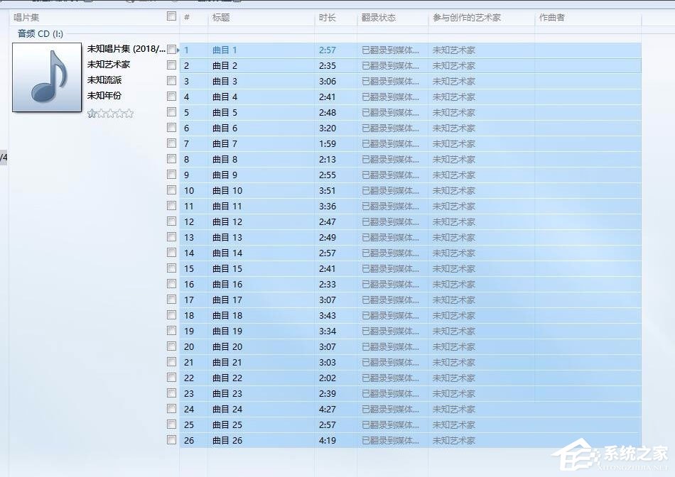 Win10系統如何將cda轉mp3格式？Win10系統cda轉mp3格式的方法