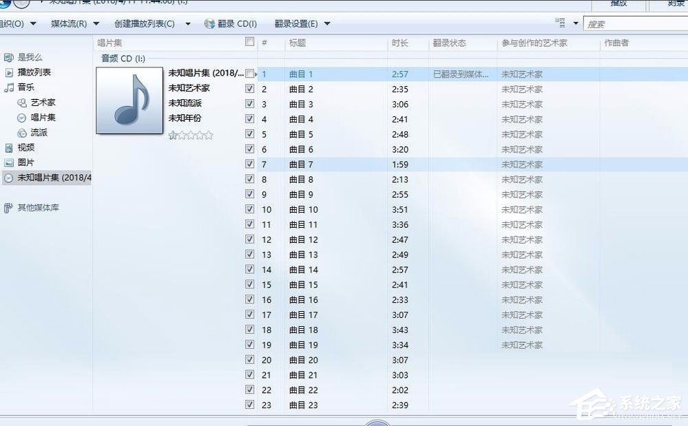 Win10系統如何將cda轉mp3格式？Win10系統cda轉mp3格式的方法