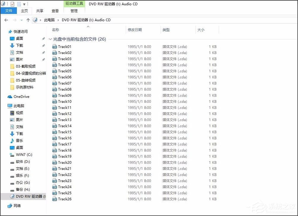 Win10系統如何將cda轉mp3格式？Win10系統cda轉mp3格式的方法