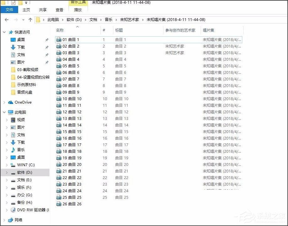 Win10系統如何將cda轉mp3格式？Win10系統cda轉mp3格式的方法