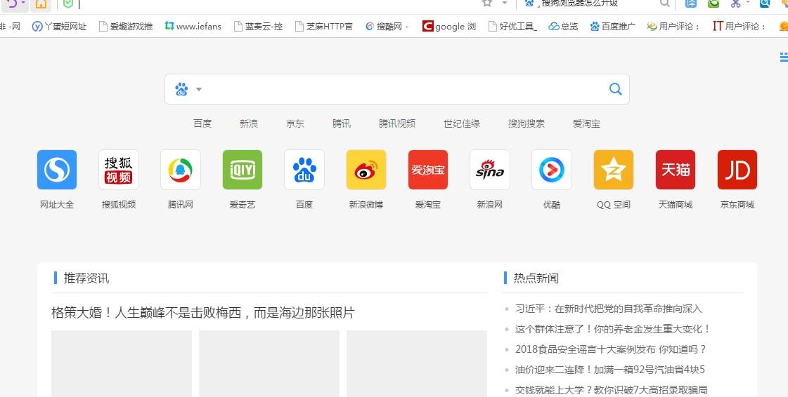 搜狗瀏覽器如何升級(jí)更新到最新版本 升級(jí)更新到最新版本方法詳解
