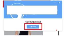 搜狗瀏覽器如何升級(jí)更新到最新版本 升級(jí)更新到最新版本方法詳解