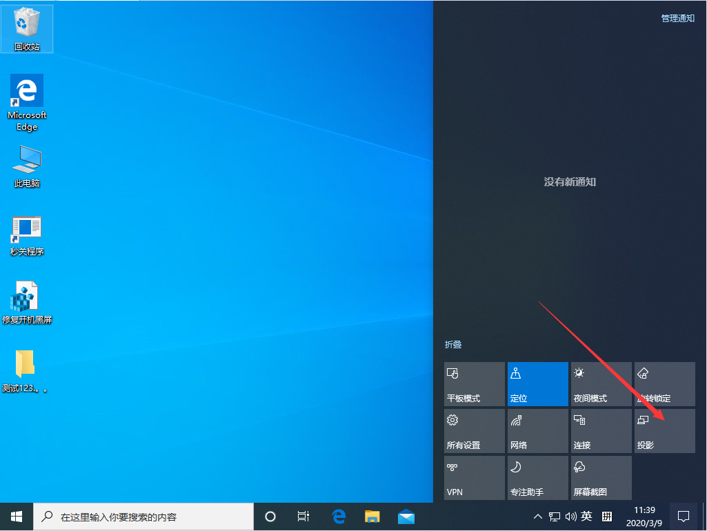 Win10 1909怎么設置多屏顯示？Win10專業(yè)版多屏顯示設置教程