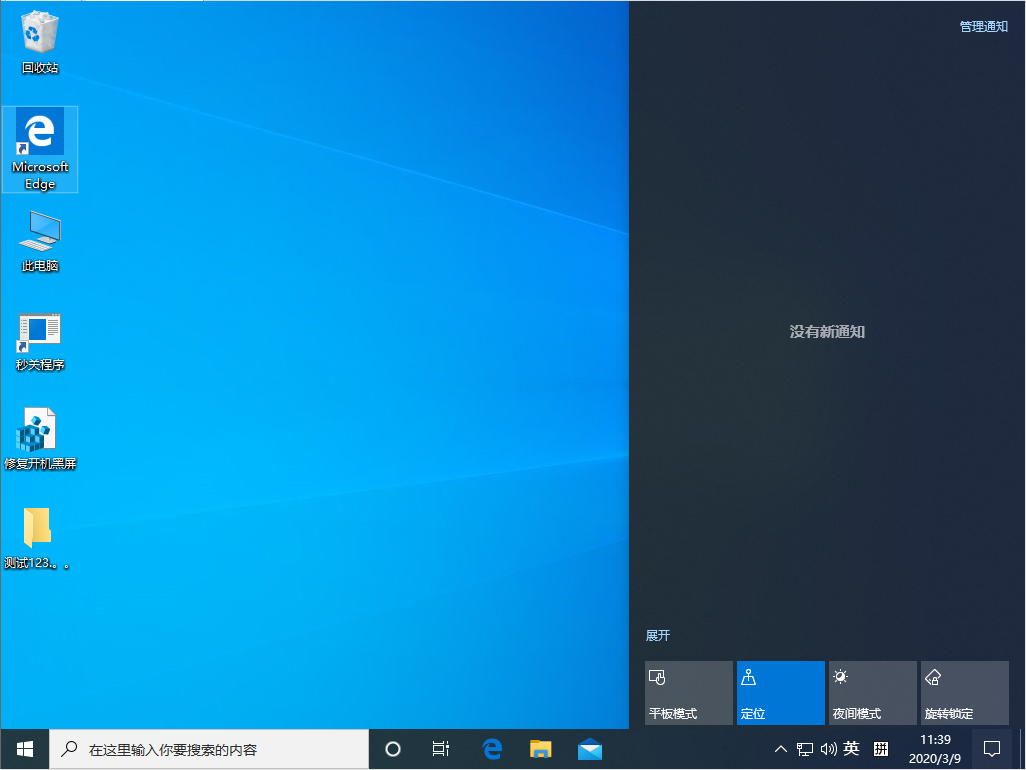 Win10 1909怎么設置多屏顯示？Win10專業(yè)版多屏顯示設置教程