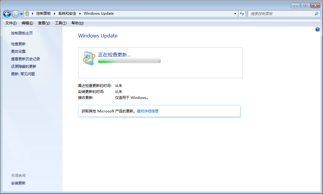 Win7旗艦版怎么升級Win10？Win7在線升級Win10教程