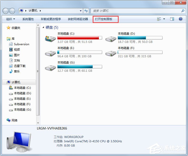 什么是腳本錯誤？Win7系統腳本錯誤怎么解決？