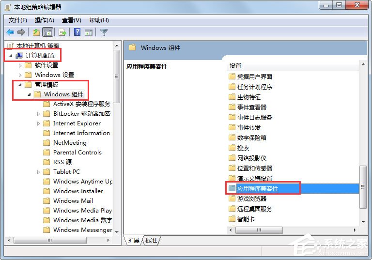 Win7系統(tǒng)程序兼容助手服務(wù)怎么關(guān)閉？