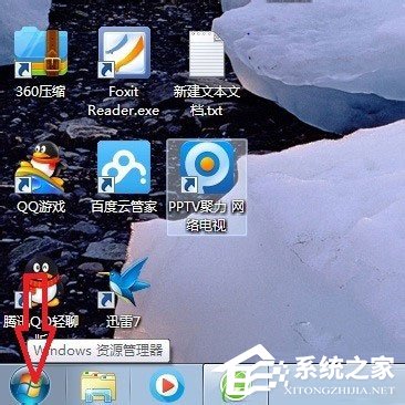 Win7系統(tǒng)程序兼容助手服務(wù)怎么關(guān)閉？