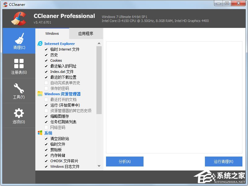 Win7打開程序提示“不是有效的win32應用程序”怎么解決？
