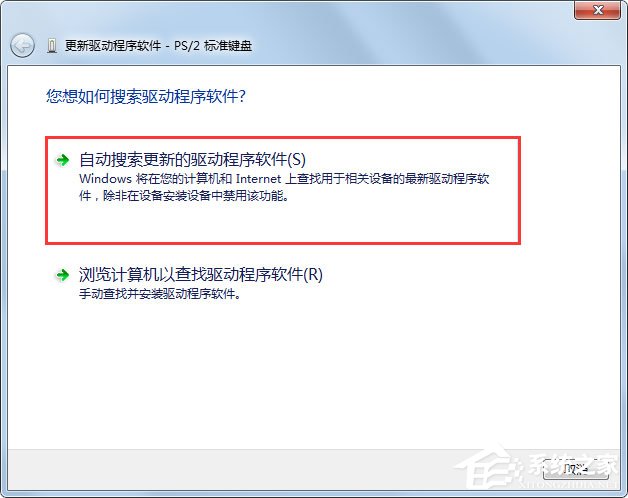Win7系統鼠標右鍵失靈怎么辦？Win7系統鼠標右鍵失靈的解決方法
