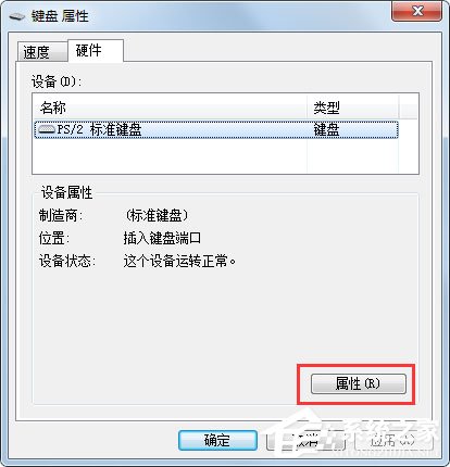 Win7系統鼠標右鍵失靈怎么辦？Win7系統鼠標右鍵失靈的解決方法