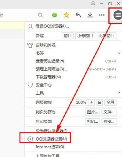 手機qq瀏覽器怎么關(guān)閉安全警告 安全警告關(guān)閉方法一覽