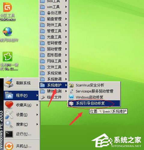 WinXP電腦出現(xiàn)ntldr is missing如何解決？