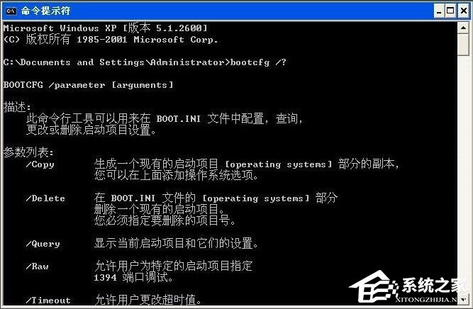 WinXP如何進入系統故障恢復控制臺？