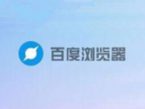 百度瀏覽器怎么靜音？百度瀏覽器靜音方法詳解