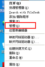 WinXP系統提示“Windows無法配置此無線連接”怎么辦？