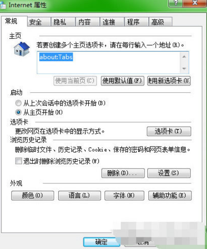 百度瀏覽器怎么設置字體?設置字體步驟一覽
