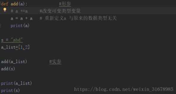 python 引用傳遞和值傳遞詳解(實參,形參)