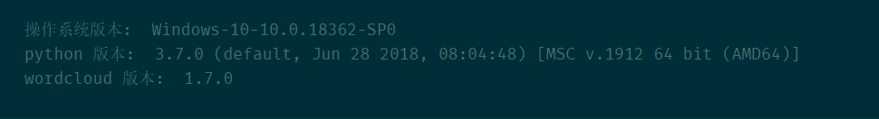 Python簡(jiǎn)單實(shí)現(xiàn)詞云圖代碼及步驟解析