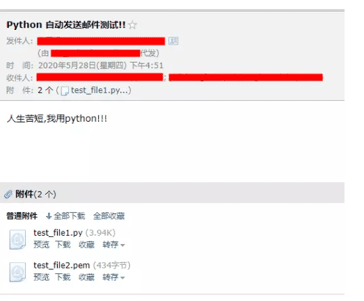 基于python SMTP實(shí)現(xiàn)自動(dòng)發(fā)送郵件教程解析