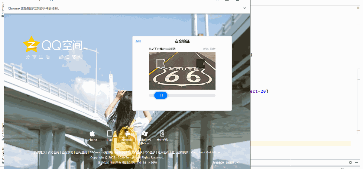 基于python實現(xiàn)破解滑動驗證碼過程解析