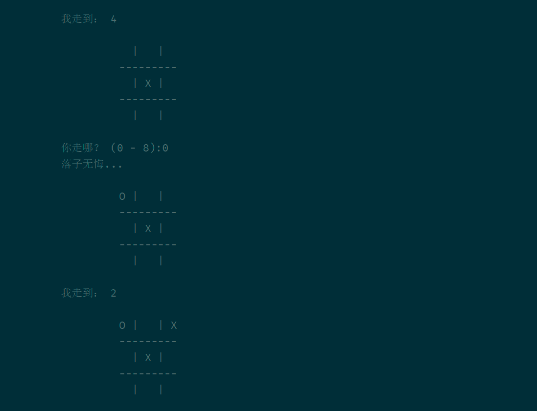 基于python純函數(shù)實(shí)現(xiàn)井字棋游戲
