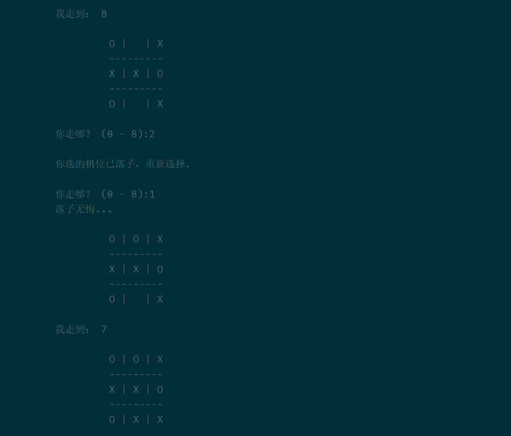 基于python純函數(shù)實(shí)現(xiàn)井字棋游戲