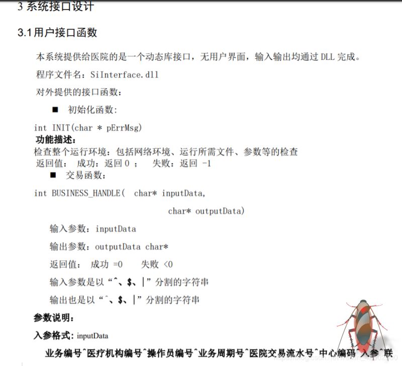 如何使用python的ctypes調(diào)用醫(yī)保中心的dll動(dòng)態(tài)庫(kù)下載醫(yī)保中心的賬單