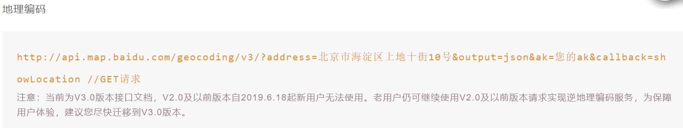 基于python實現(xiàn)地址和經(jīng)緯度轉(zhuǎn)換
