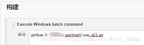 jenkins+python自動化測試持續集成教程
