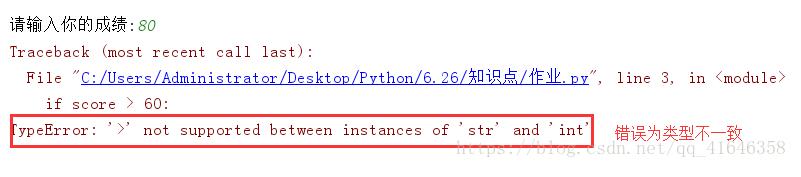 Python之變量類型和if判斷方式